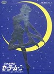 Sailor Moon: Season One Uncut (DVD, 2003)