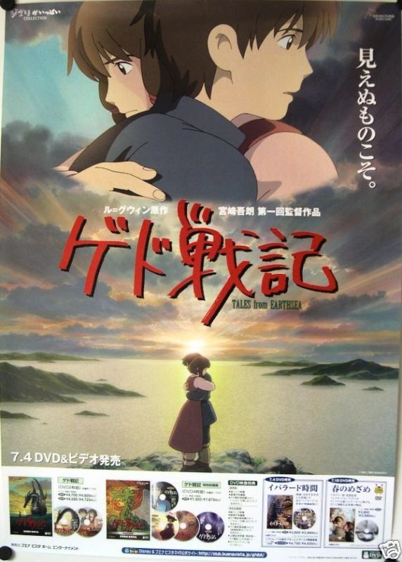 581 Tales from Earthsea, original Japanese Poster  